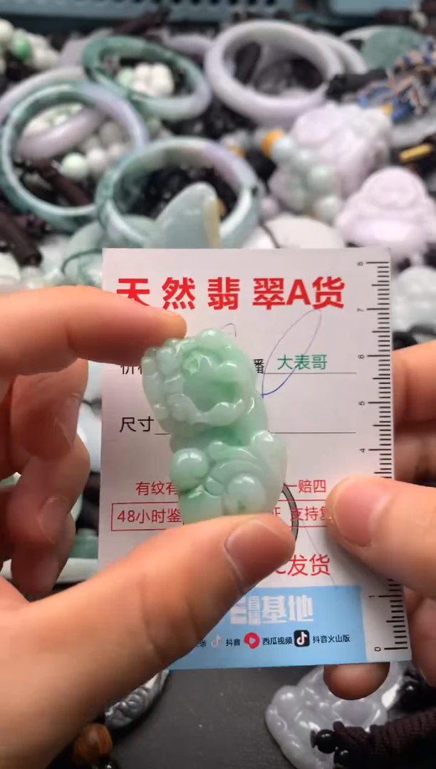 【闪购商品】翡翠吊坠(不含链)未镶嵌1