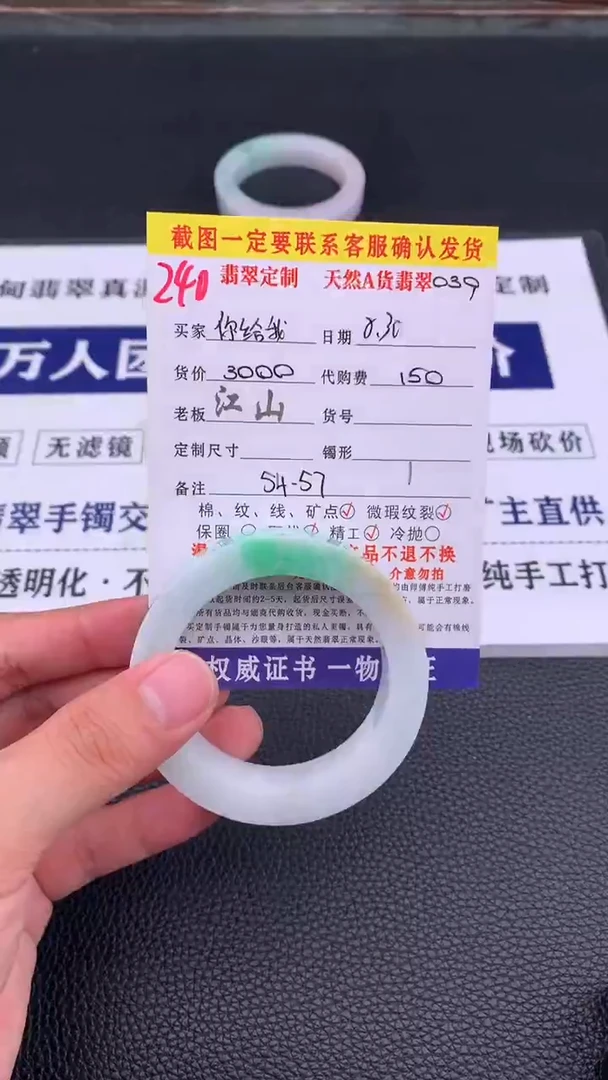 未镶嵌定制翡翠你***来240#手镯定制链接