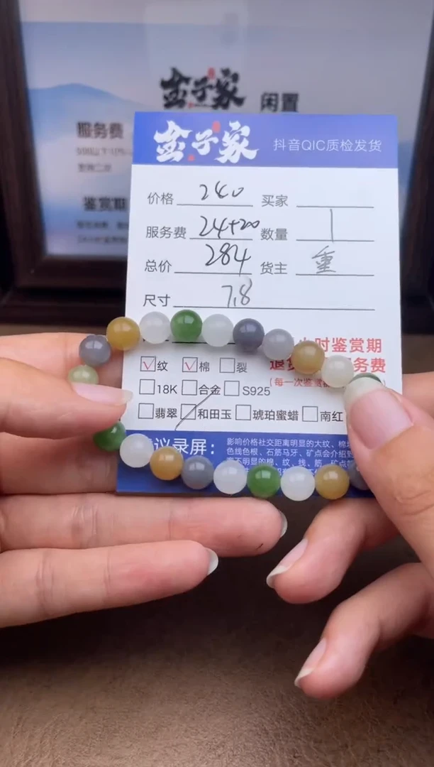 未镶嵌手串和田玉545191974