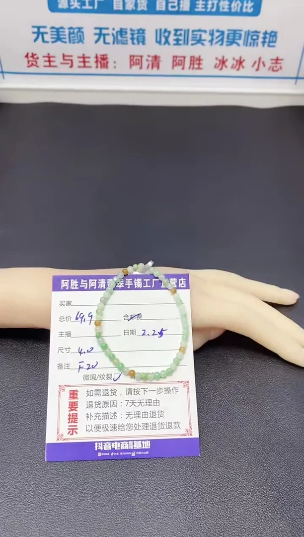 【闪购商品】翡翠手串未镶嵌手串