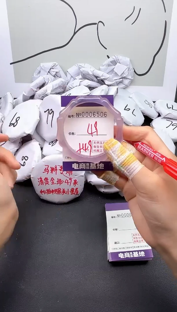 手镯玛瑙/玉髓未镶嵌6506