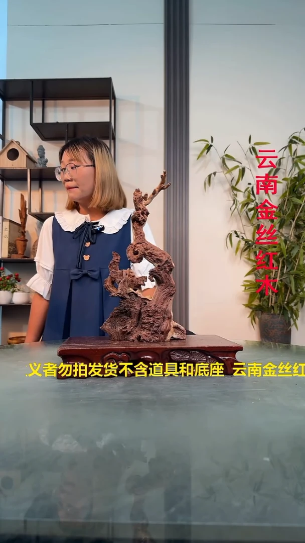 木蓦****）L066金丝红木金丝红木