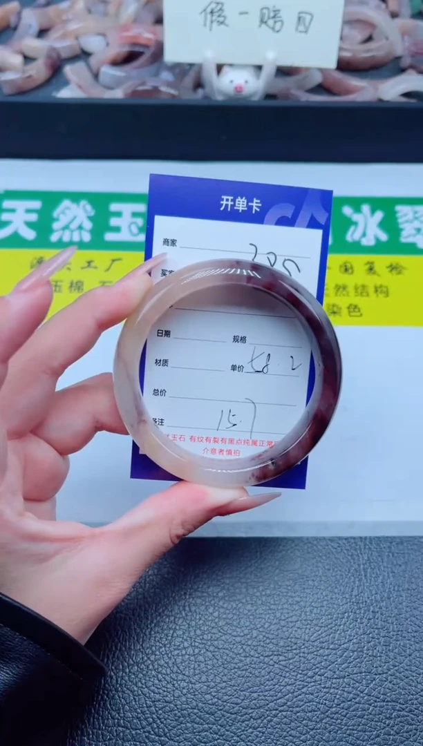 未镶嵌手镯石英质玉385-58