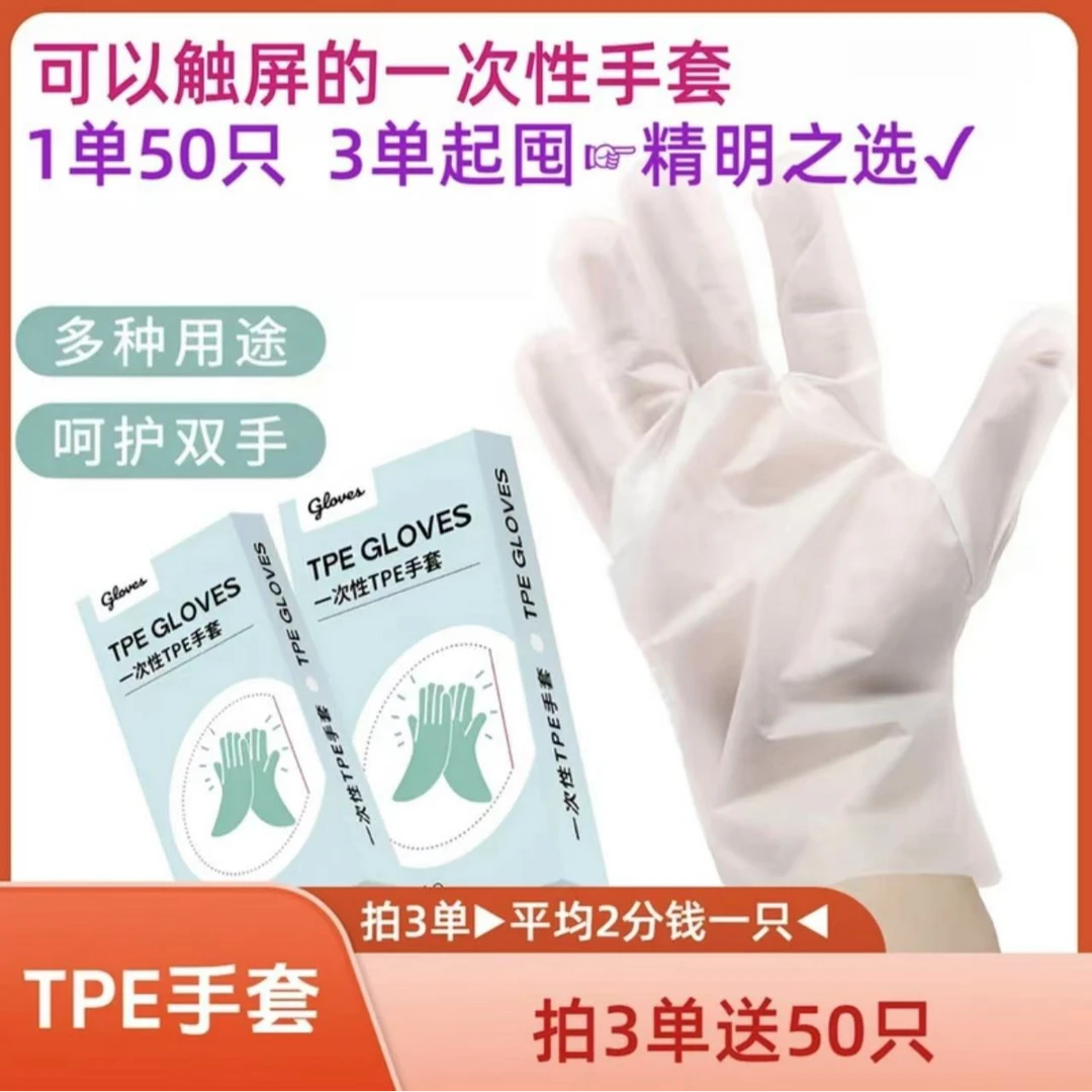 【拍5单送一盒】一次性手套50只/盒 剥小龙虾 吃鸡手套耐用家务