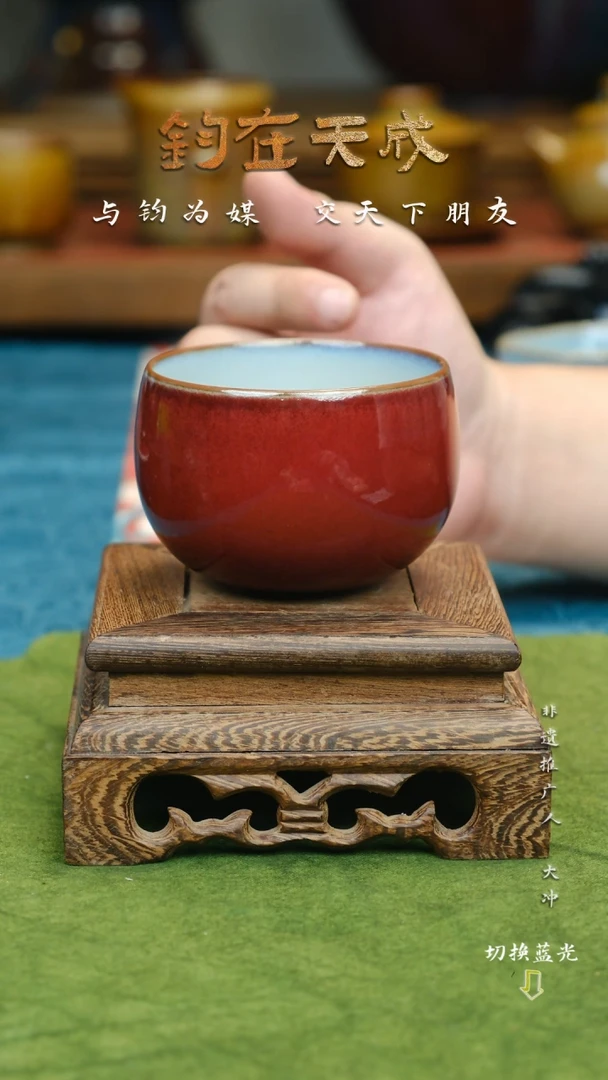 高温原矿钧瓷不倒杯转转杯钧红釉主人杯