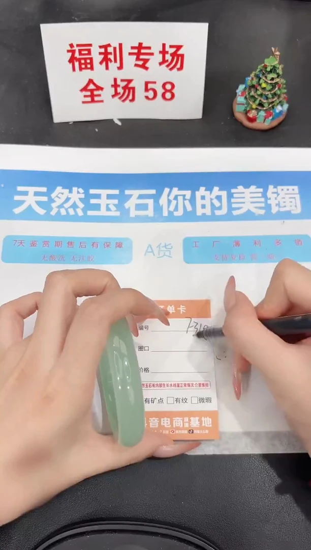 未镶嵌手镯石英质玉310-60.6