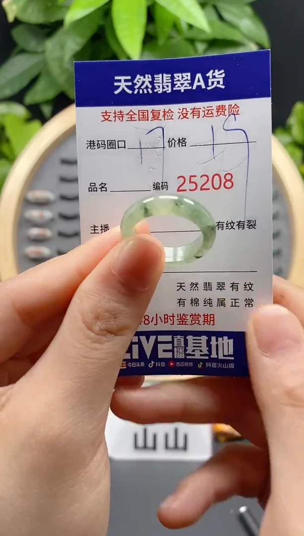 翡翠未镶嵌戒指天然翡翠戒圈5208