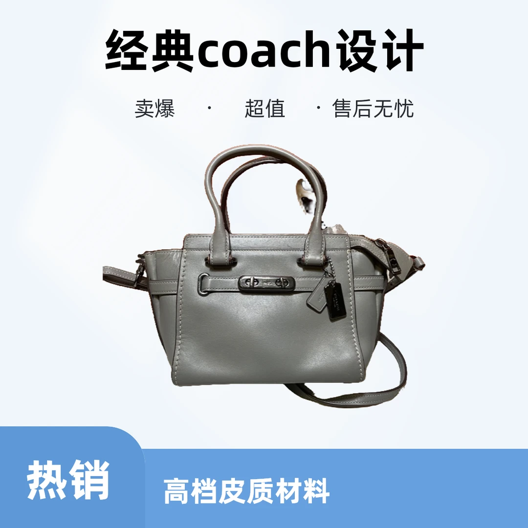 95新 COACH/蔻驰 16090 蔻驰斜挎包