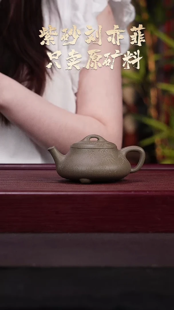 茶壶紫砂AH17319陈小平-见瓢-刻绘青段-190cc-内推