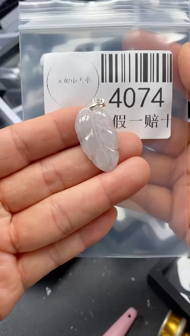 翡翠未镶嵌吊坠(不含链)4074