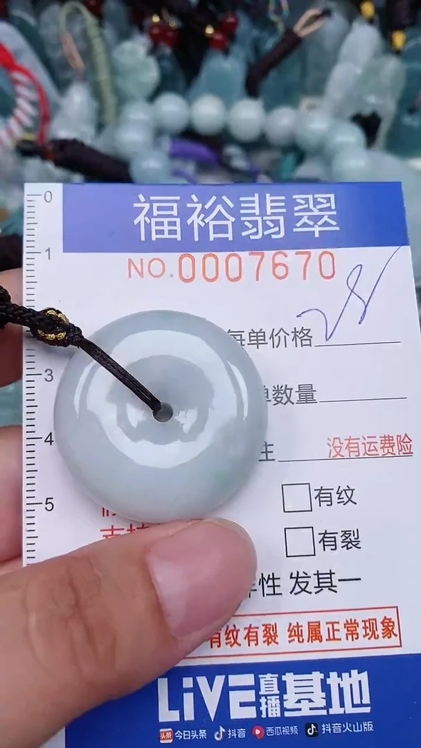 翡翠未镶嵌颈饰...0007670