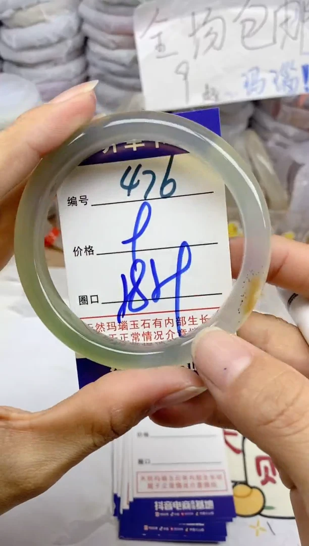 手镯玛瑙/玉髓未镶嵌476