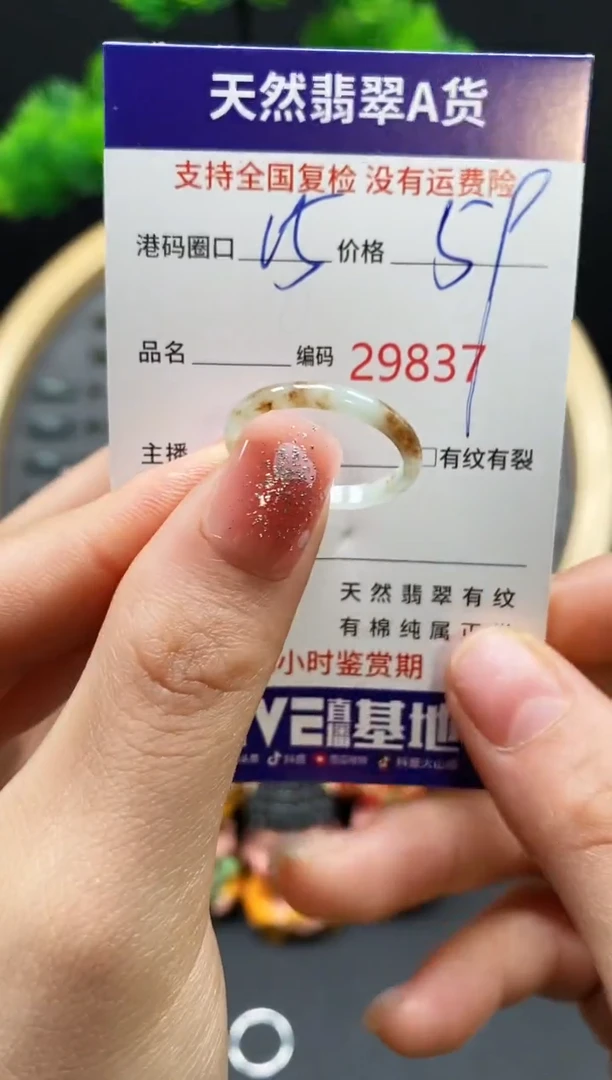 【闪购商品】翡翠戒指未镶嵌天然翡翠戒圈9837