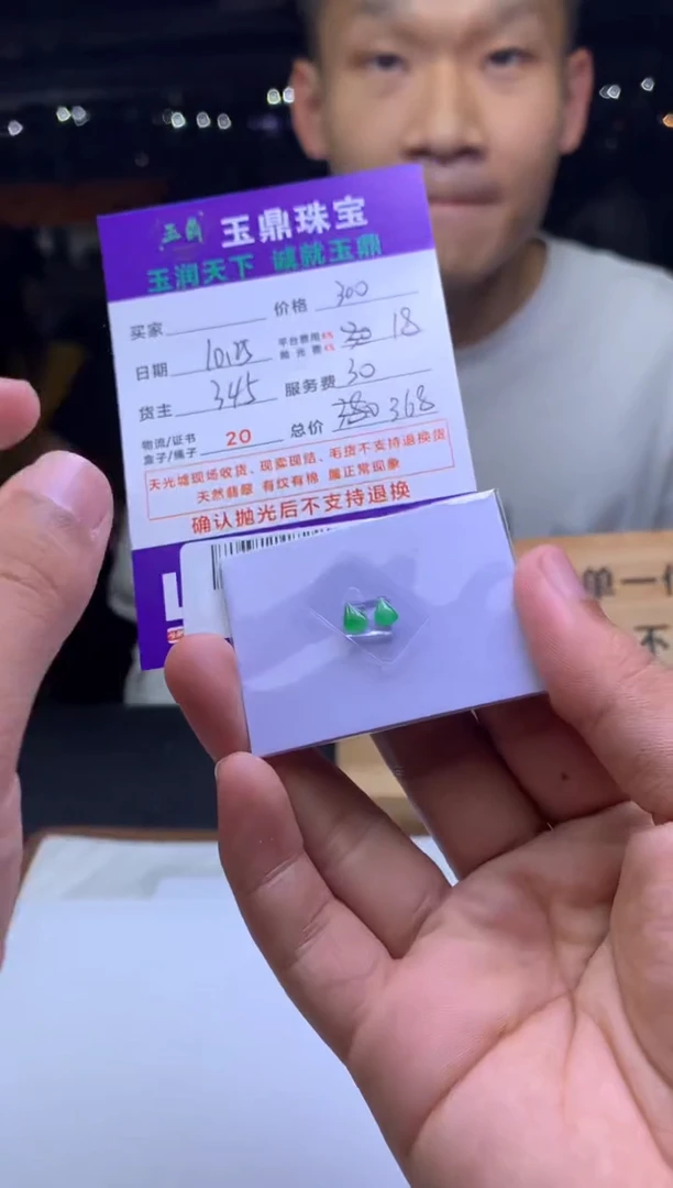 未镶嵌定制翡翠～*～ F04001535