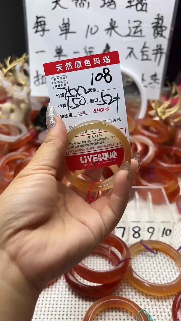 手镯玛瑙/玉髓未镶嵌薇108
