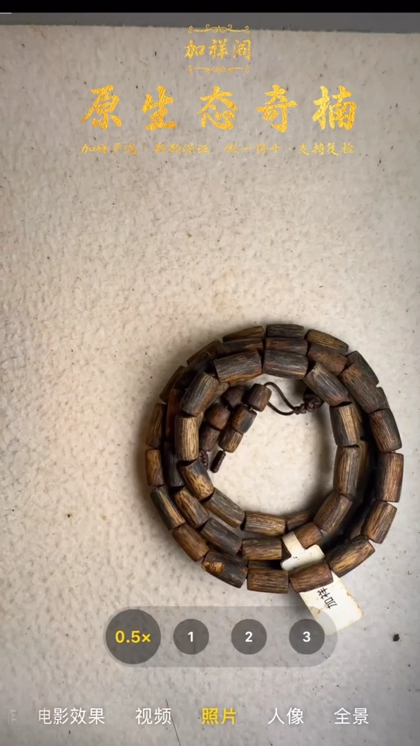 手串沉香奇楠红油多圈手串15