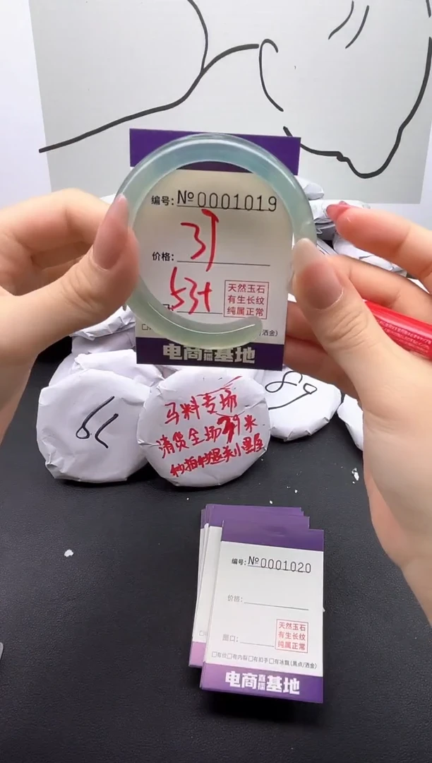 手镯玛瑙/玉髓未镶嵌1019