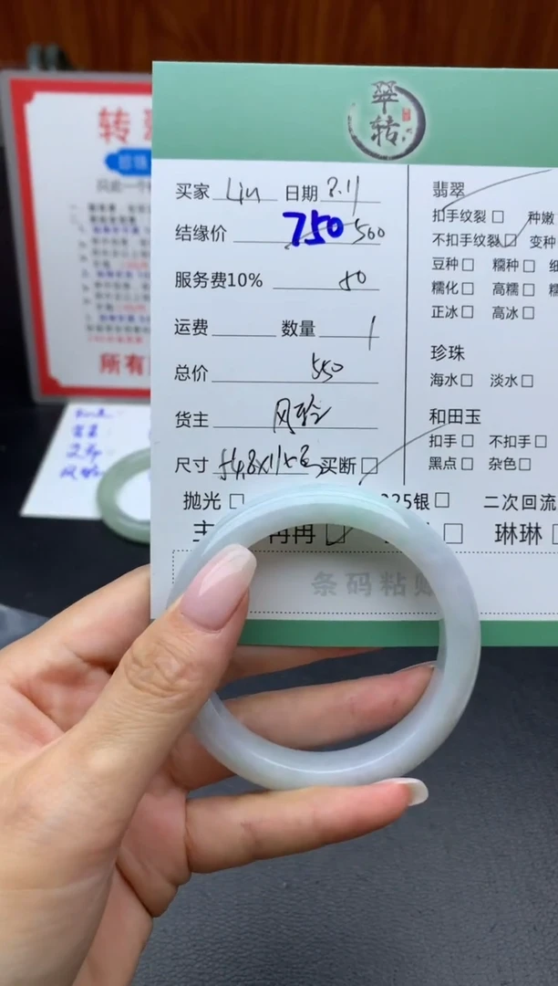 翡翠手镯未镶嵌L**～手镯