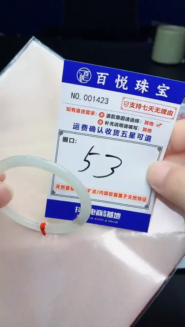 未镶嵌手镯翡翠手镯