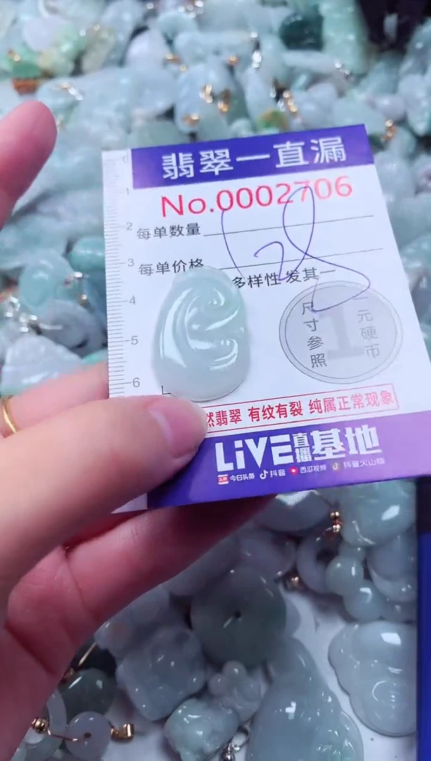吊坠(不含链)未镶嵌翡翠2706