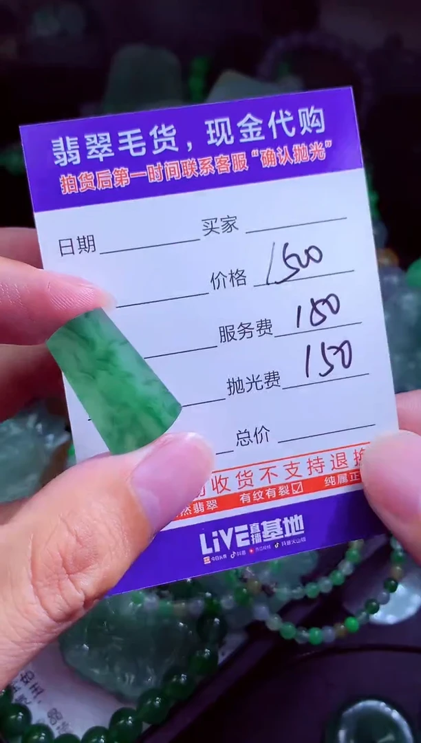 未镶嵌定制翡翠天**语翡翠毛货定制