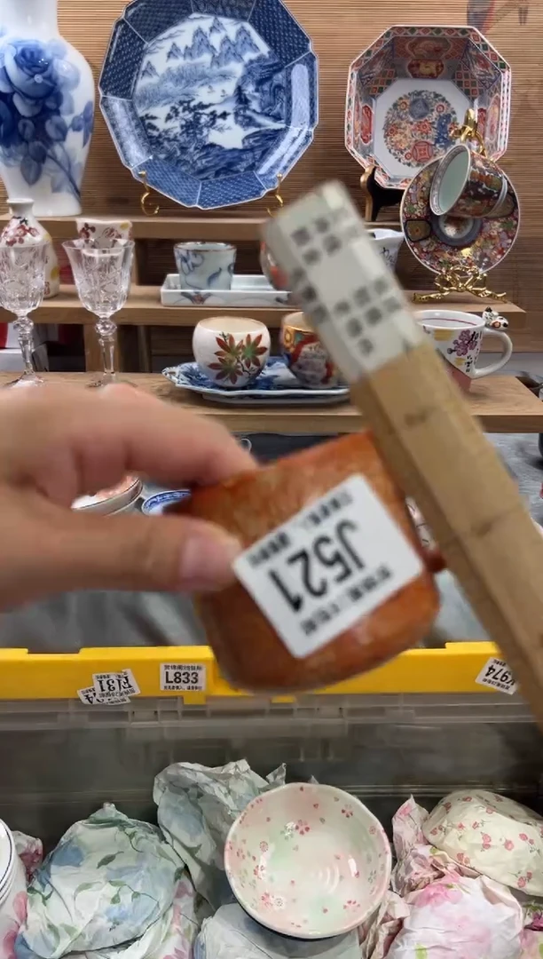 瓷片闫*     J521