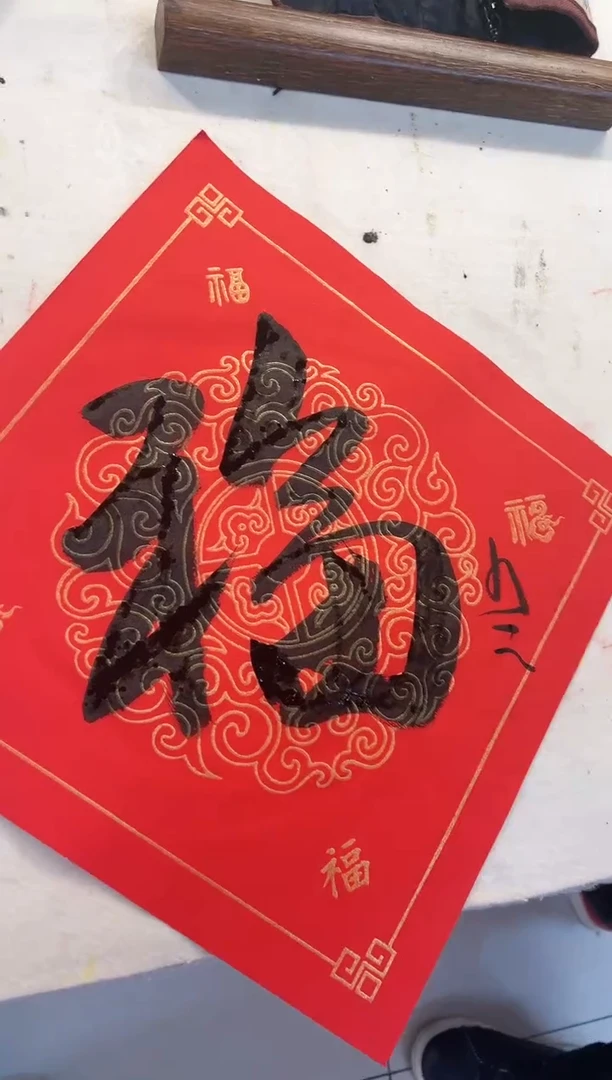 【闪购商品】书法书法作品-1平尺