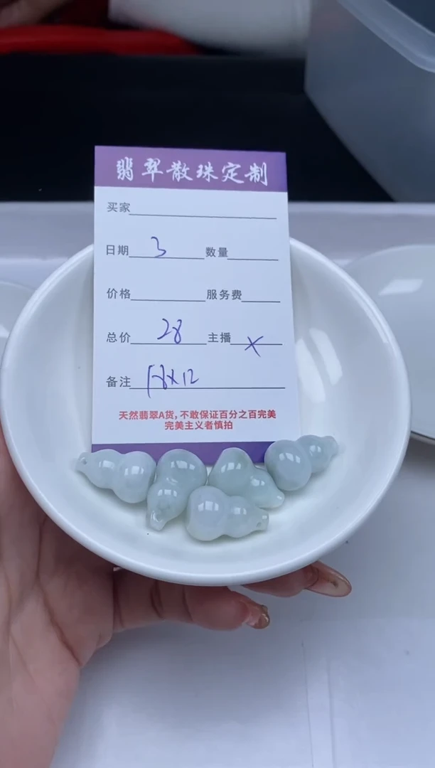 【闪购商品】翡翠颈饰未镶嵌贞城散珠批发DIY