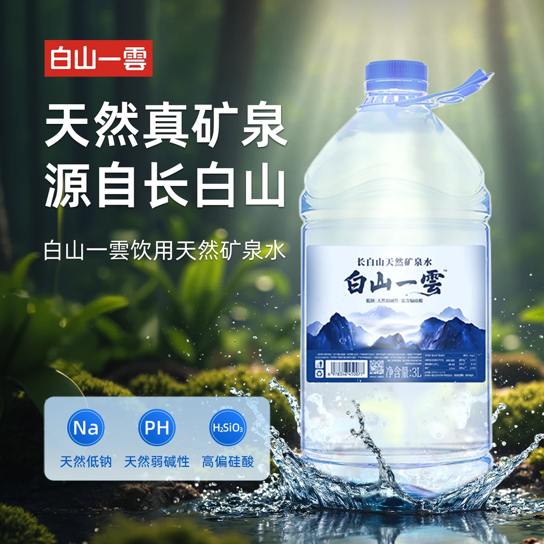 白山一雲 大桶一次性桶装天然矿泉水3L*6桶