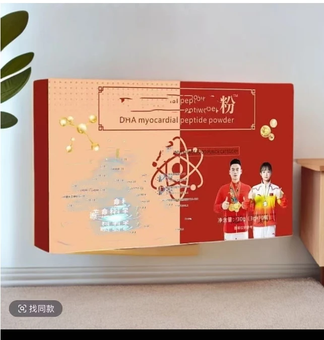 六盒滋补芯几太粉粉