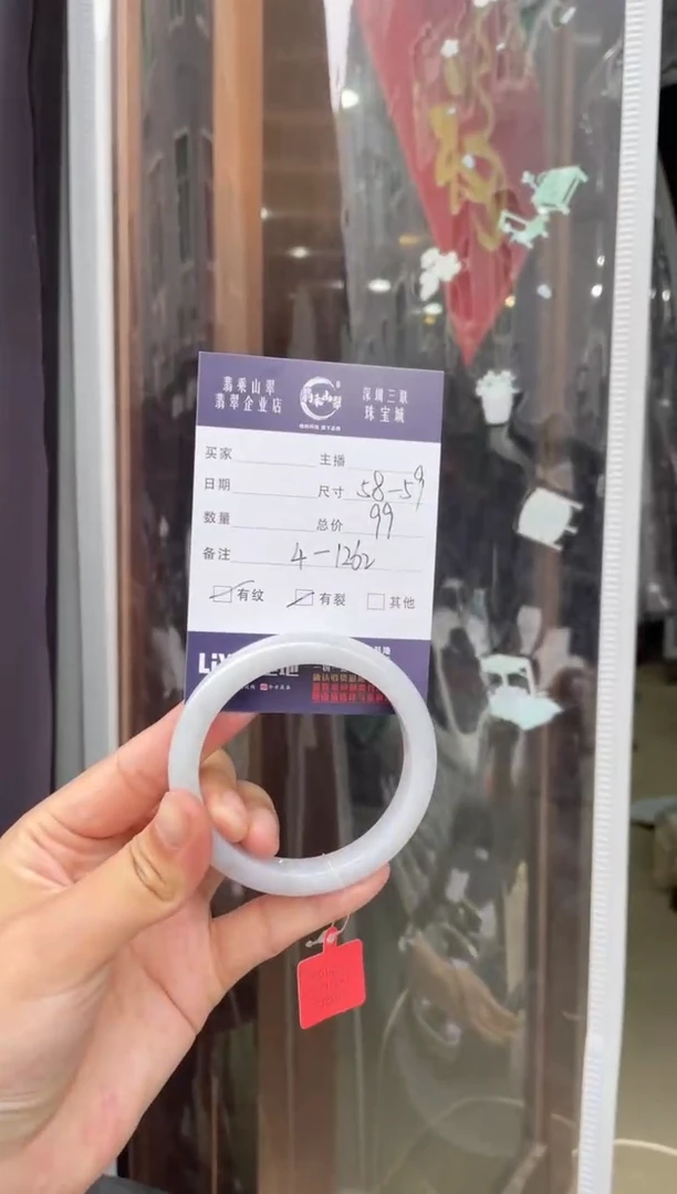 翡翠手镯未镶嵌L 58-59正圈4-1262