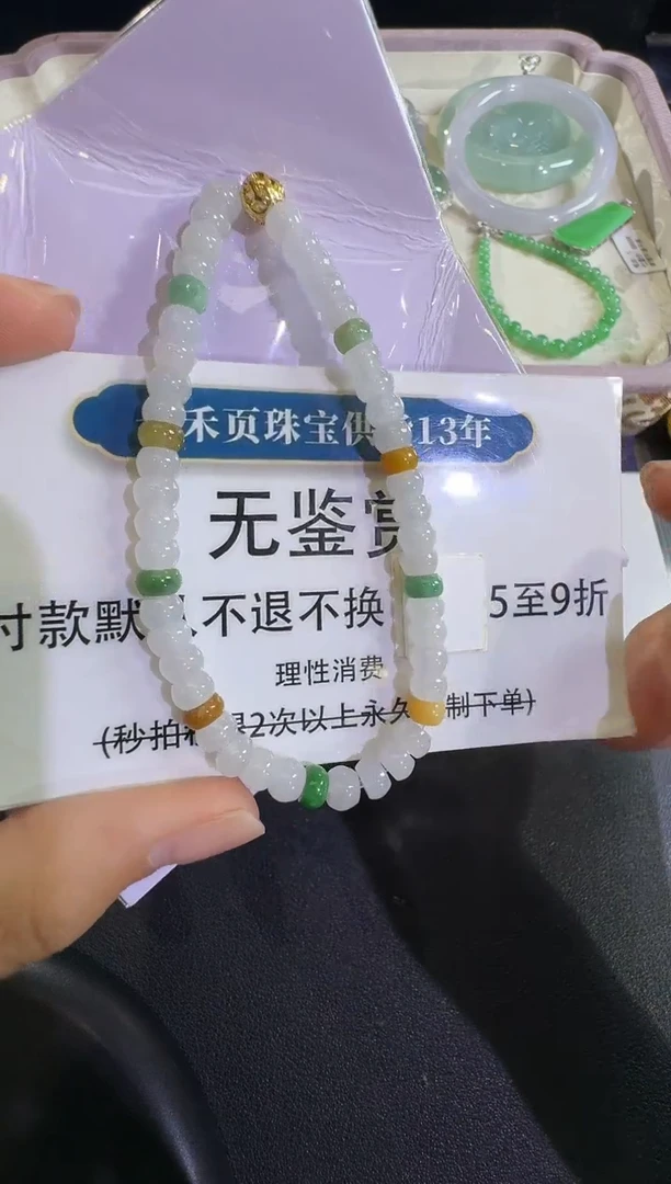 吊坠(不含链)未镶嵌翡翠不退换无鉴赏