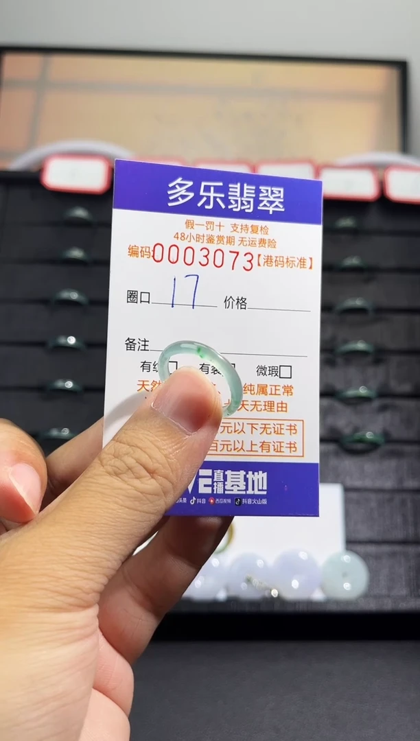 翡翠戒圈未镶嵌天然A货翡翠戒圈
