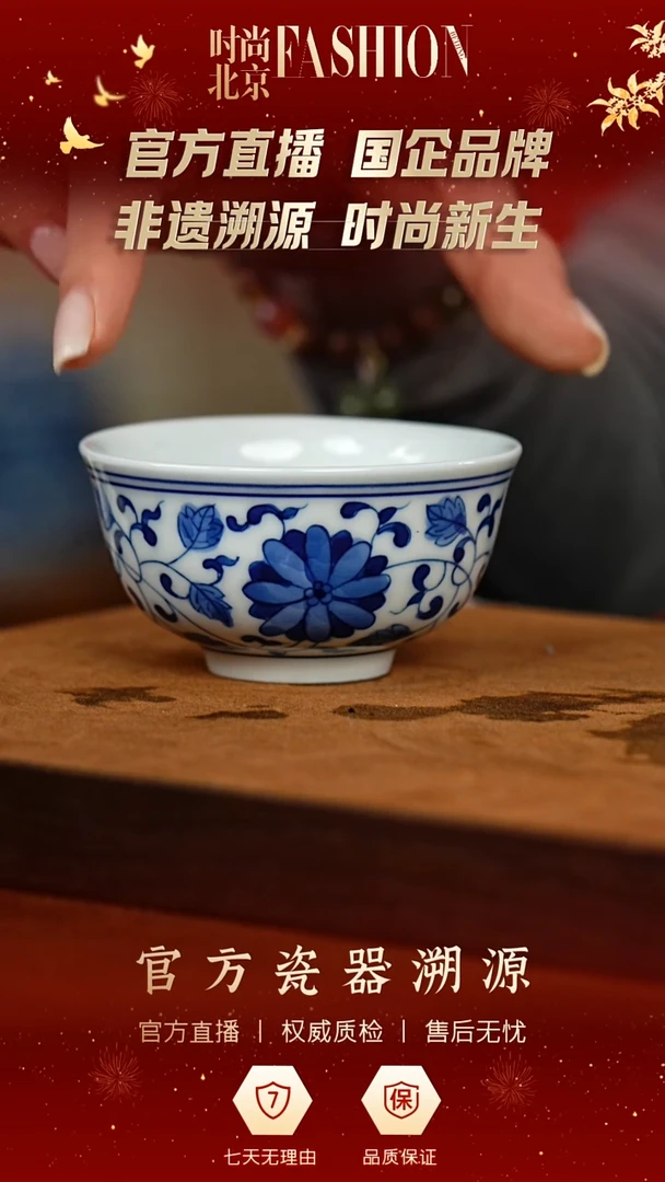 玩*青花缠枝莲杯