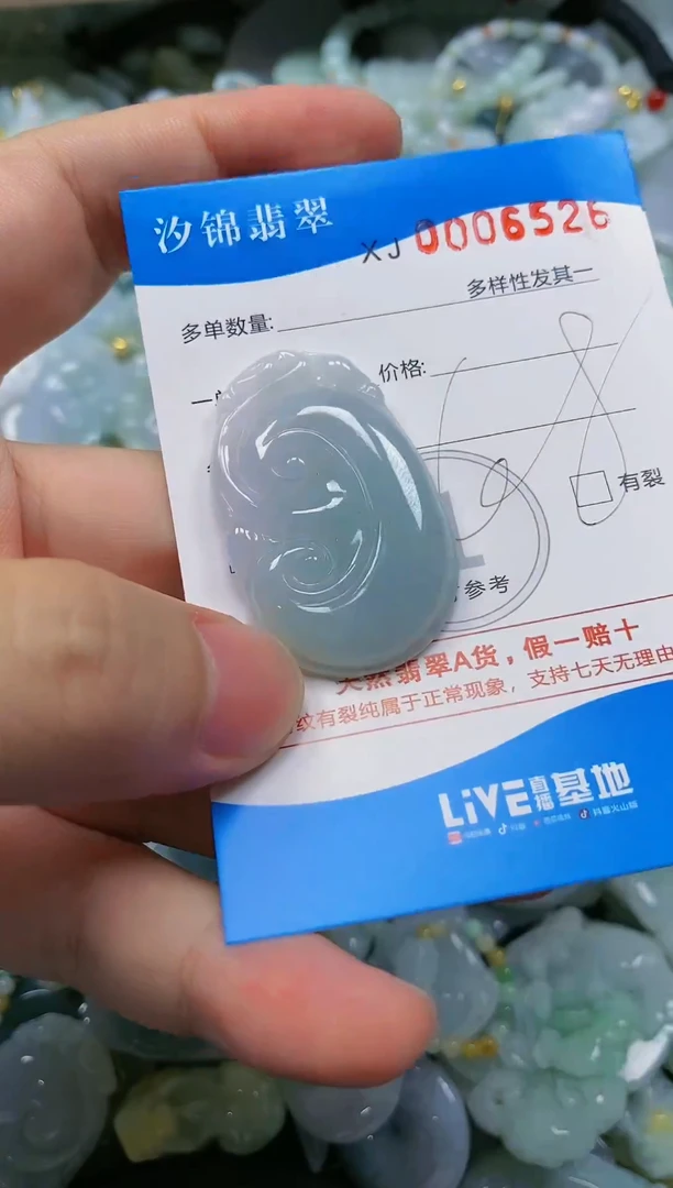 翡翠未镶嵌颈饰闪购商品0006526