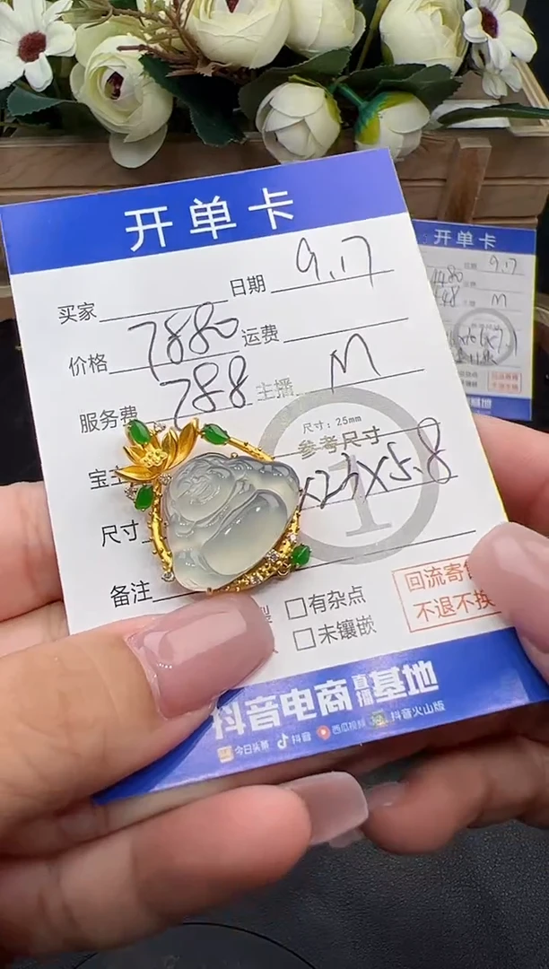 吊坠(不含链)18K金镶嵌翡翠**吊坠-1507