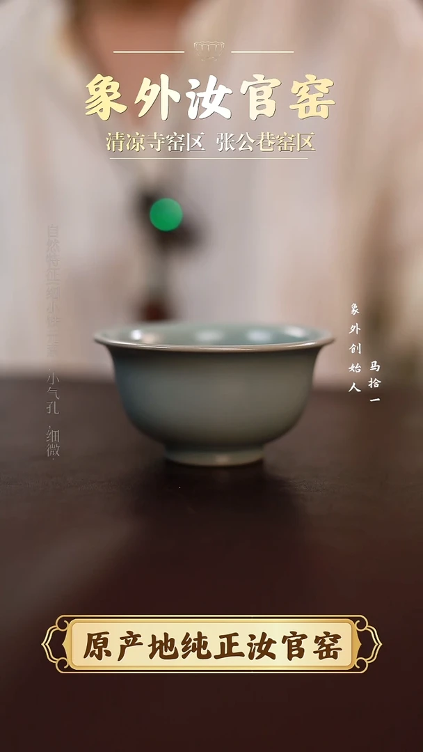 杯0517微瑕天青压手杯