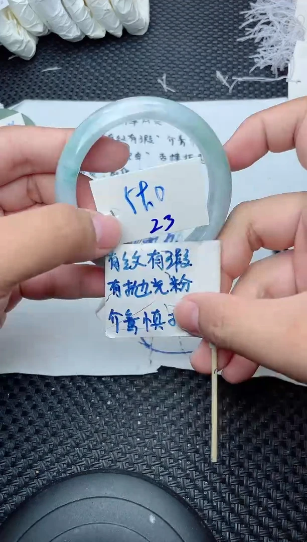 未镶嵌手镯翡翠23