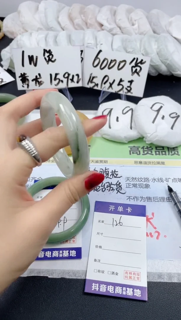 【闪购商品】石英质玉手镯未镶嵌126/56.3