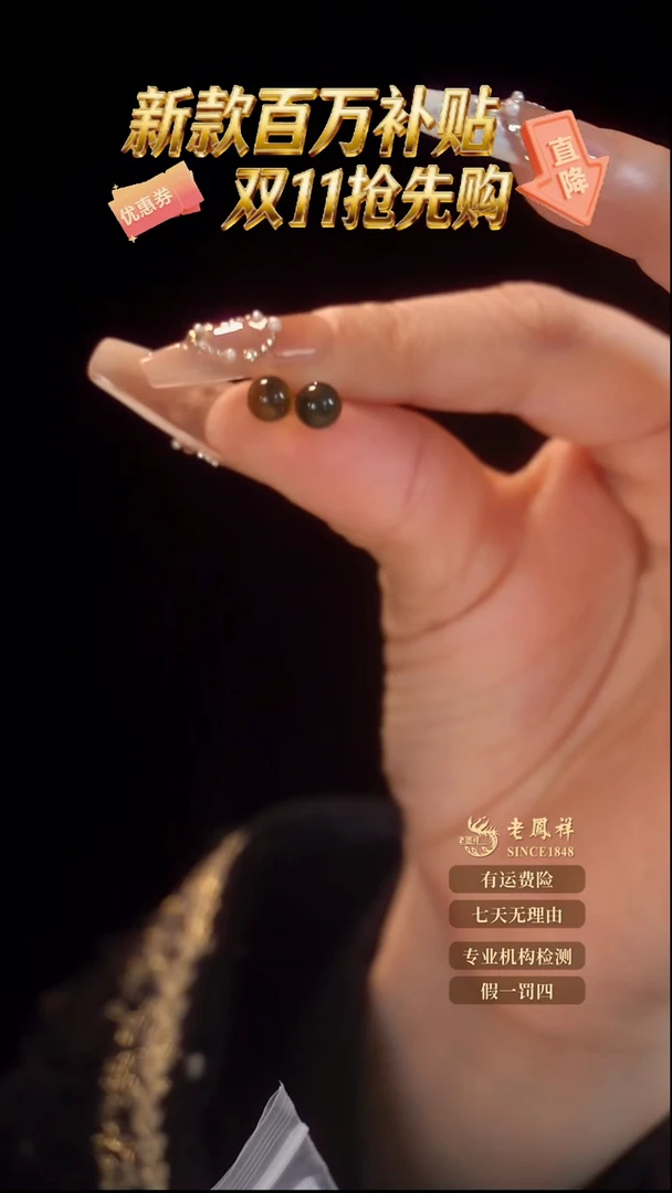 琥珀未镶嵌耳饰8014