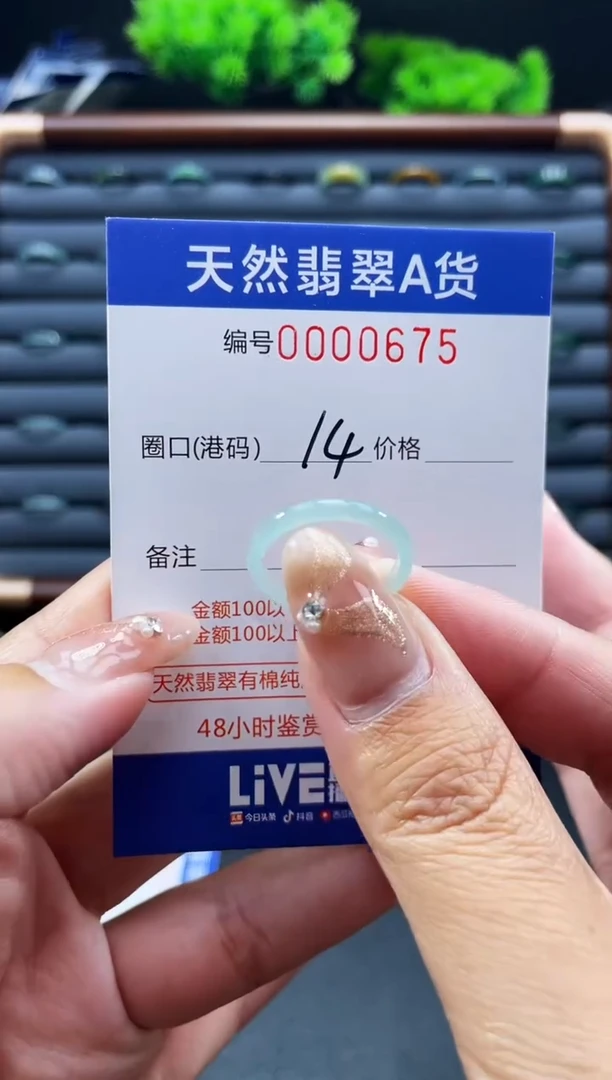 未镶嵌戒指翡翠戒圈