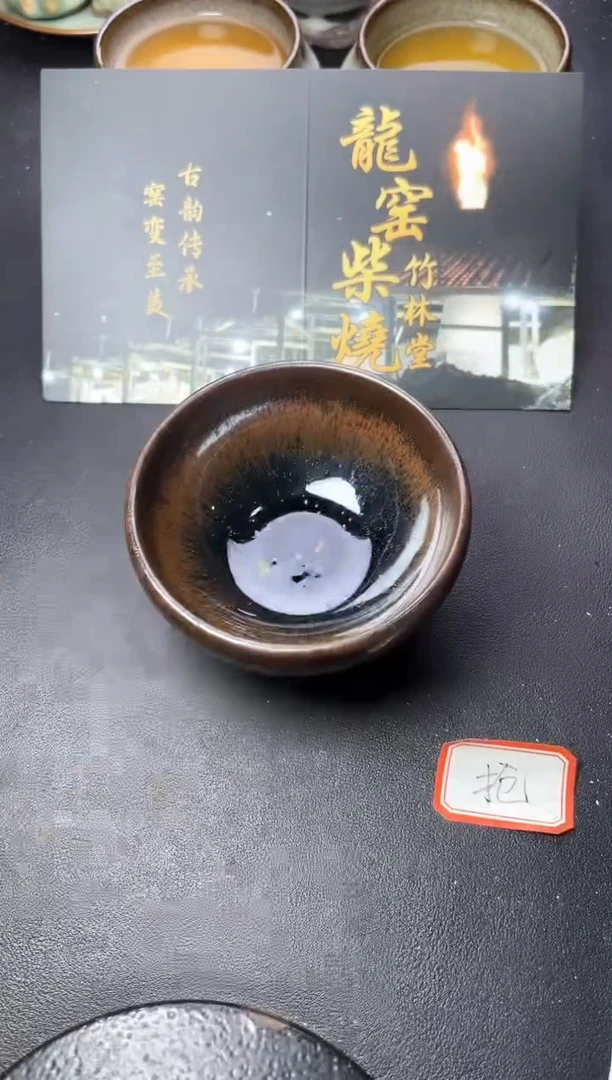 茶盏266叶紫建盏叶紫