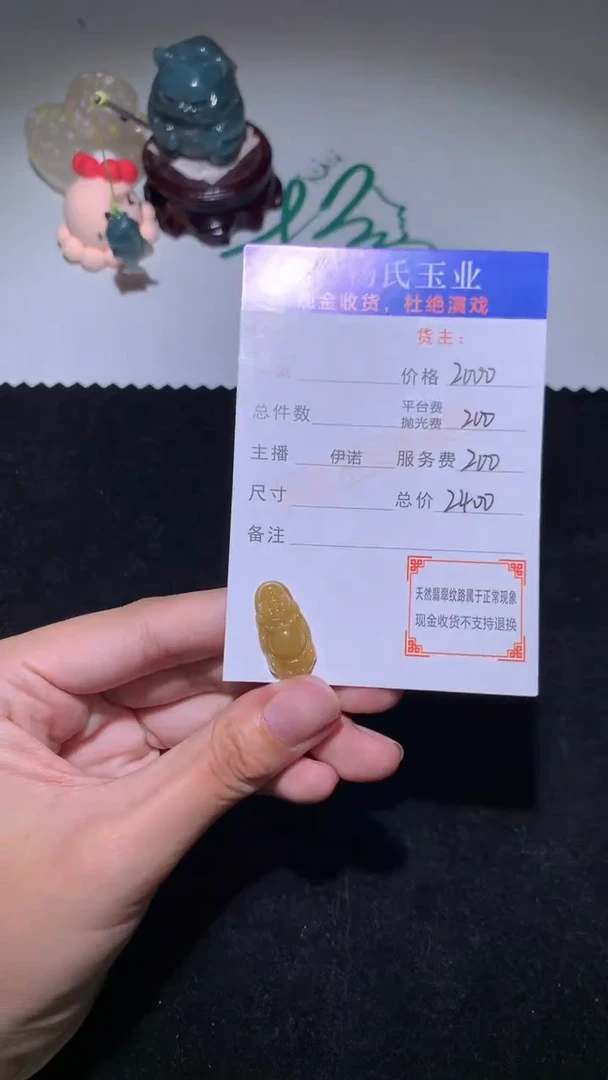 未镶嵌定制翡翠-毛货不退不换-