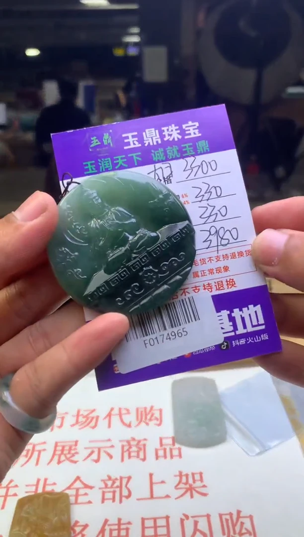 定制翡翠未镶嵌F0174965