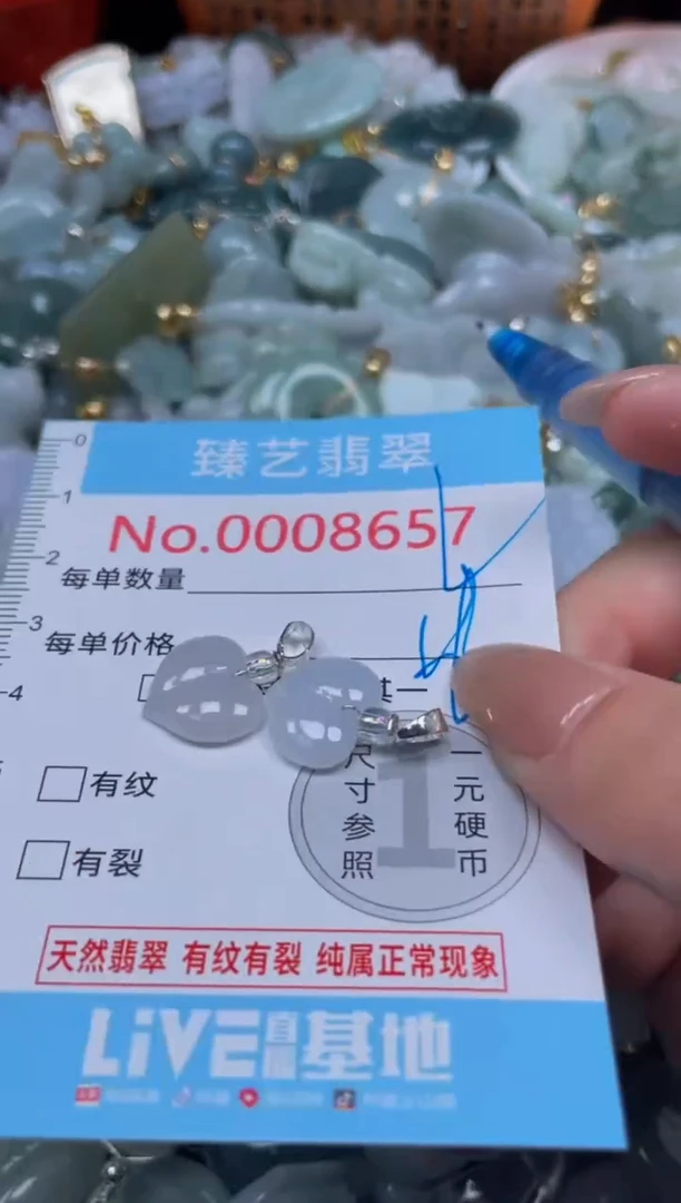 颈饰未镶嵌翡翠8657