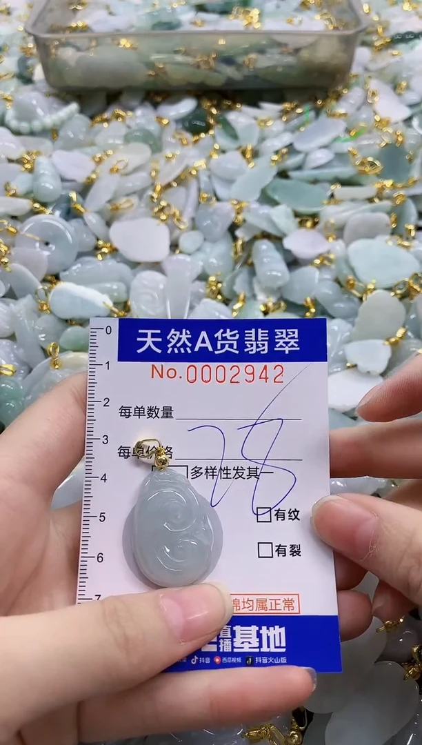 颈饰未镶嵌翡翠天然A货翡翠