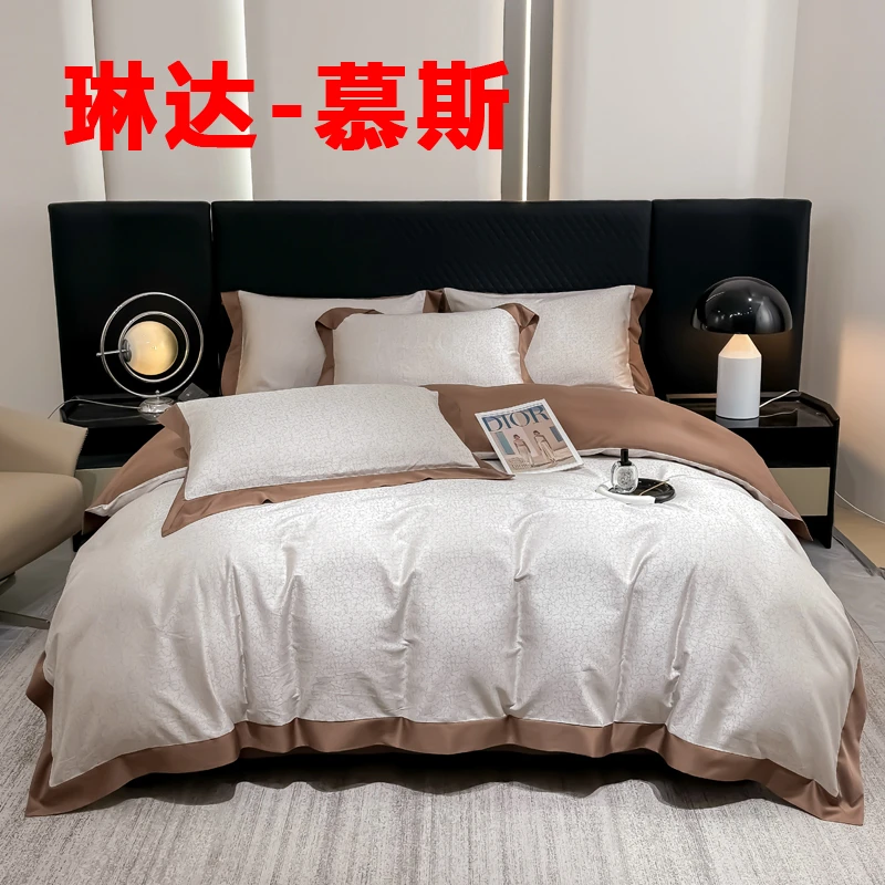 月亮家-品牌尾单-轻奢加密天丝棉高端亲肤套件-琳达/慕斯