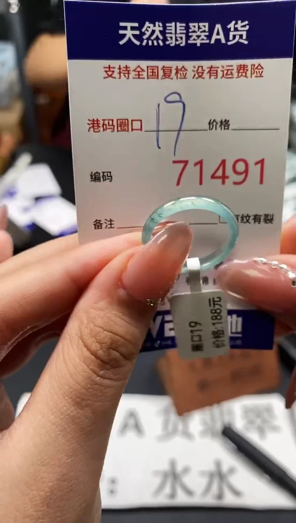 未镶嵌戒指翡翠天然A货翡翠1491