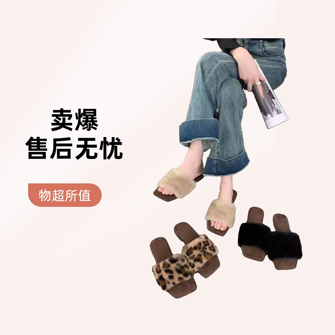 复古豹纹方头毛毛拖鞋女外穿2025秋季新款气质毛绒绒懒人一字棉拖