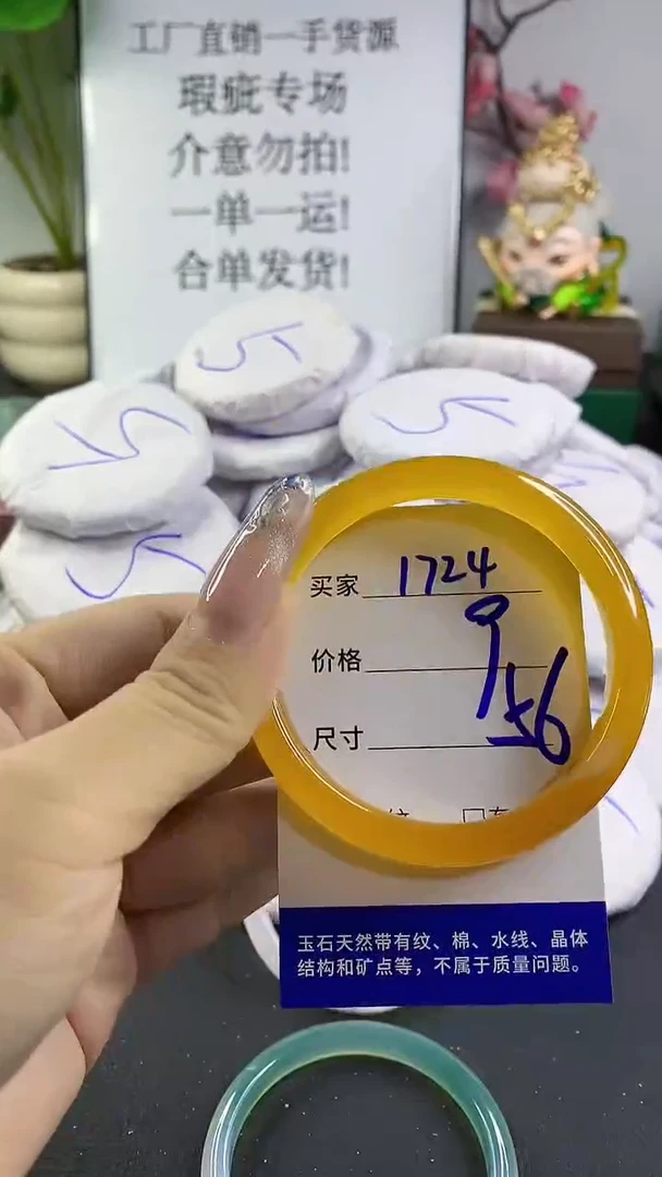 玛瑙/玉髓手镯未镶嵌1724